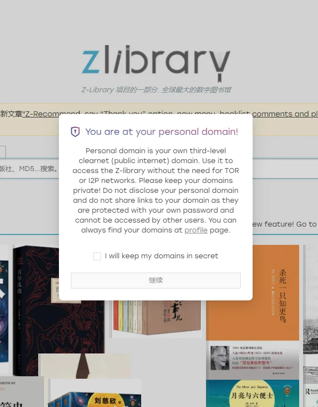 Zlibrary正式回归
