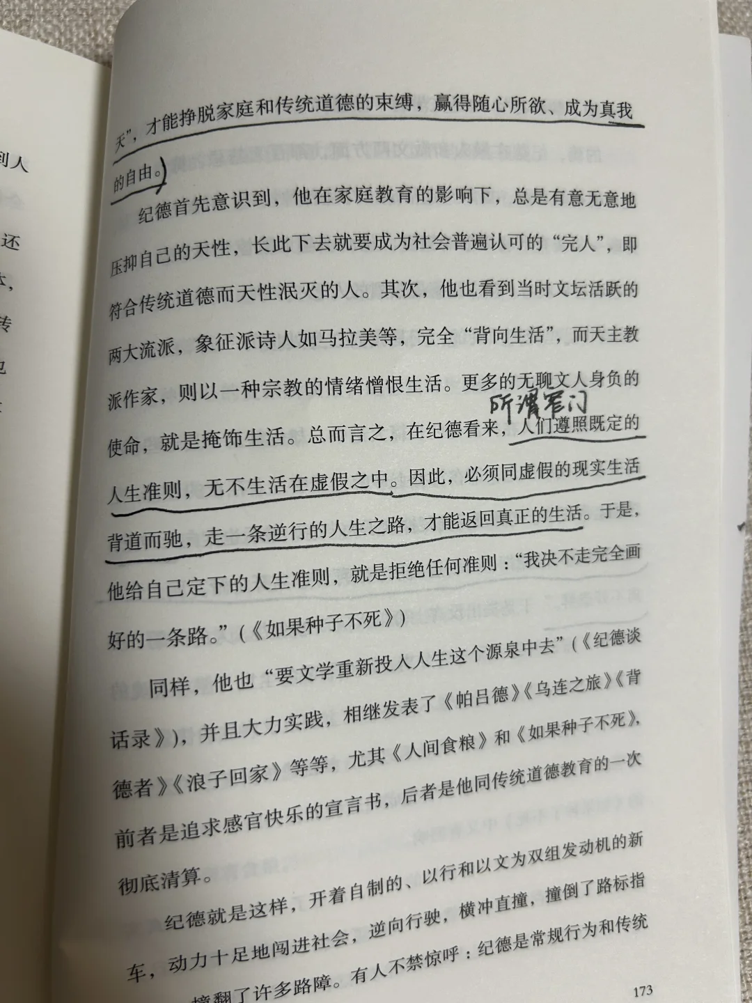 《窄门》一本适合东亚文化成长背景孩子的读物
