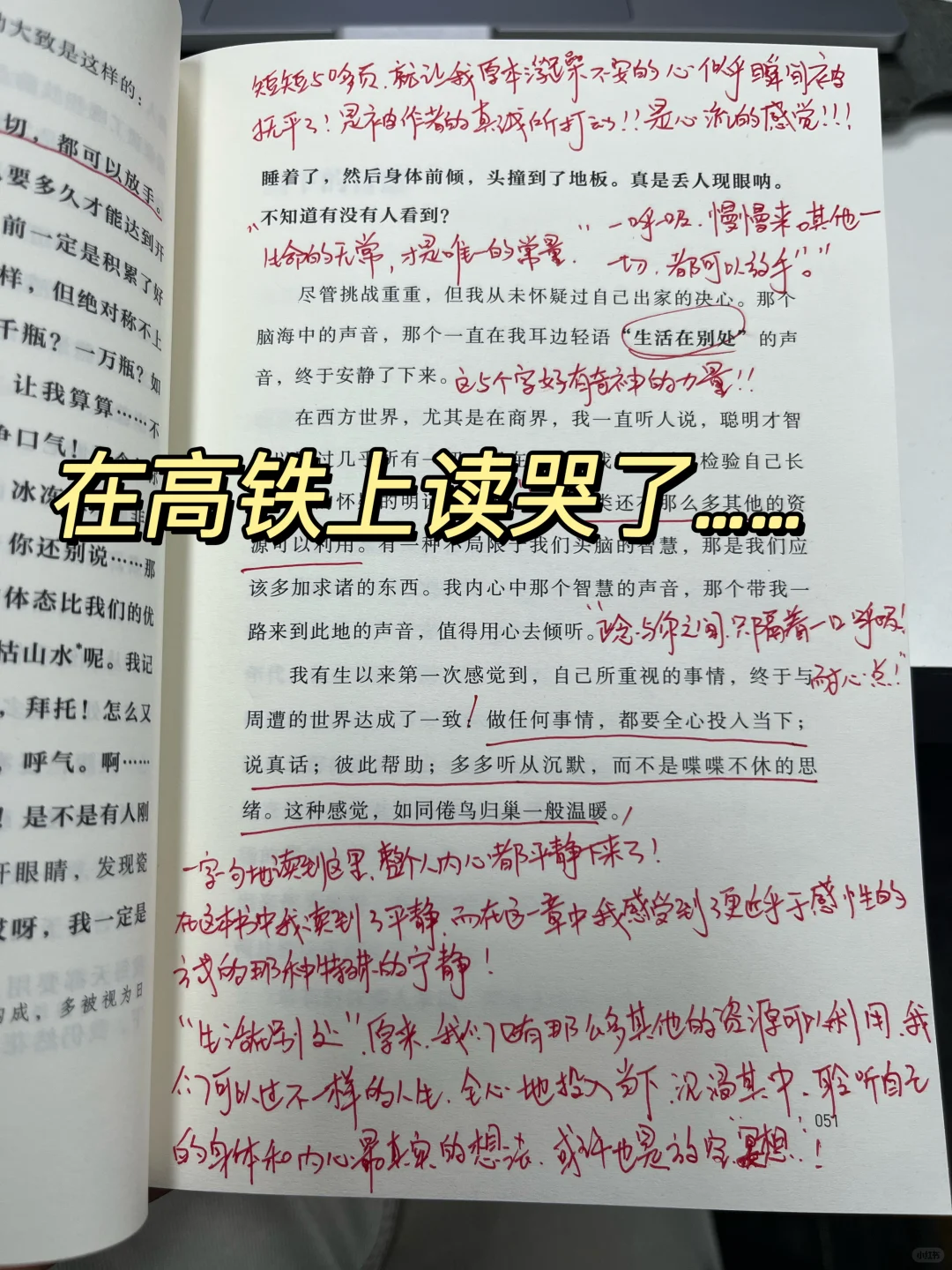 几乎是震撼着读完这本书！！！