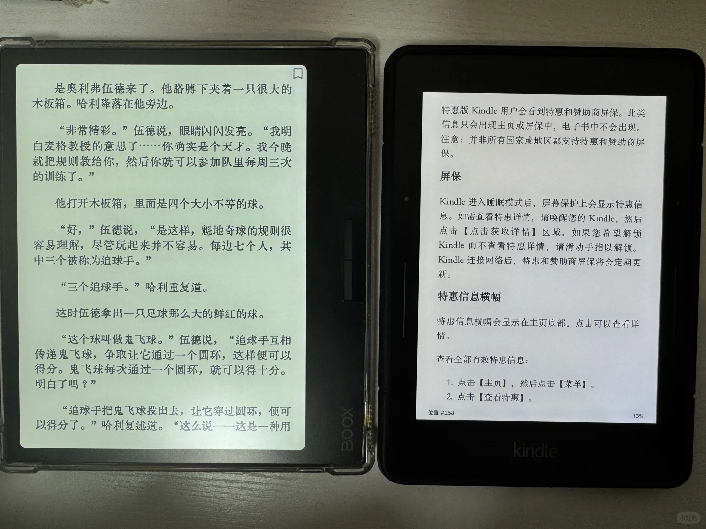 文石leaf3和kindle voyage对比