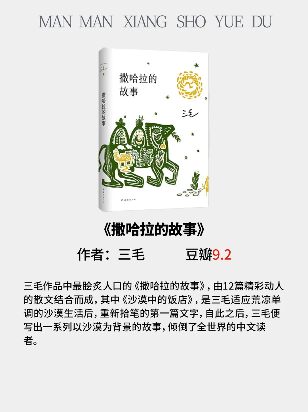 人民日报推荐的9本好书🔥码住慢慢看‼️