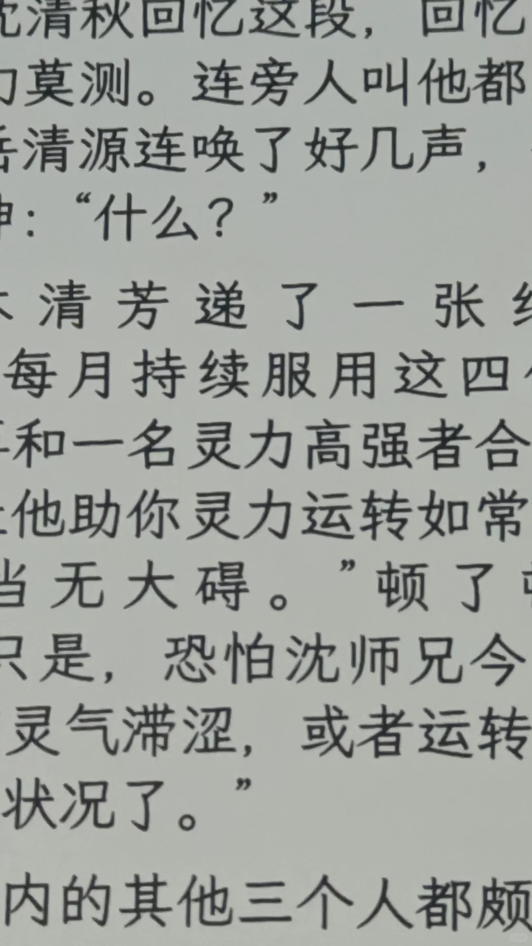 ₍ᐢ..ᐢ₎迷你阅vs口袋阅 ˋˏᰔᩚˎˊ˗