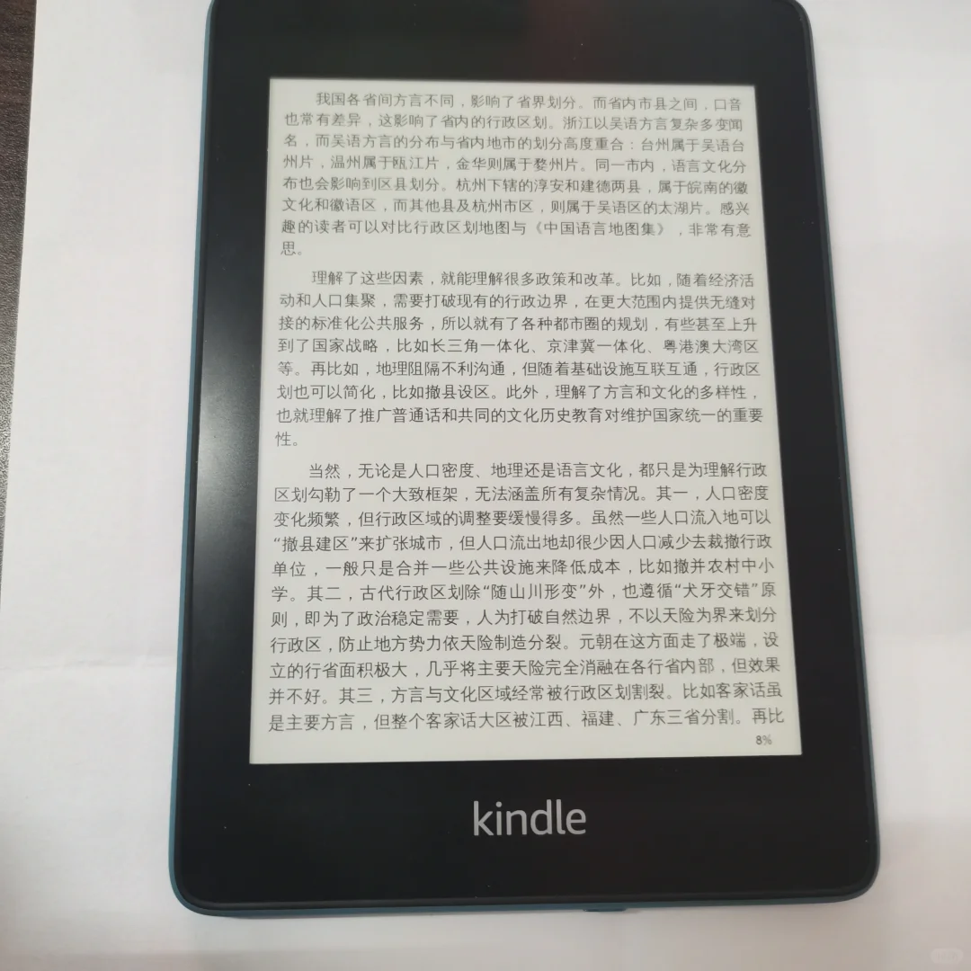是哪个大冤种买了kindle
