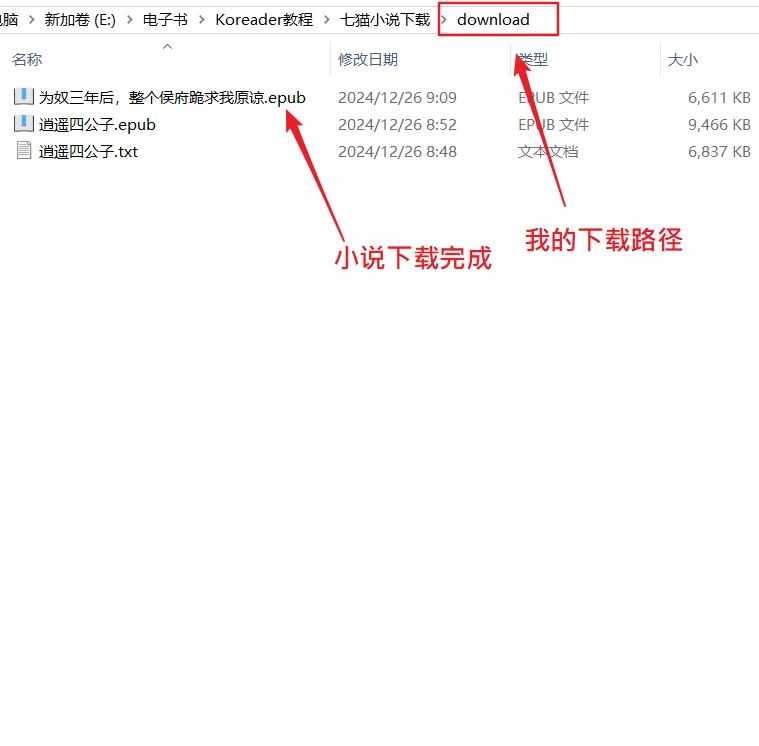 7猫小说下载神器，用kindle看7猫小说