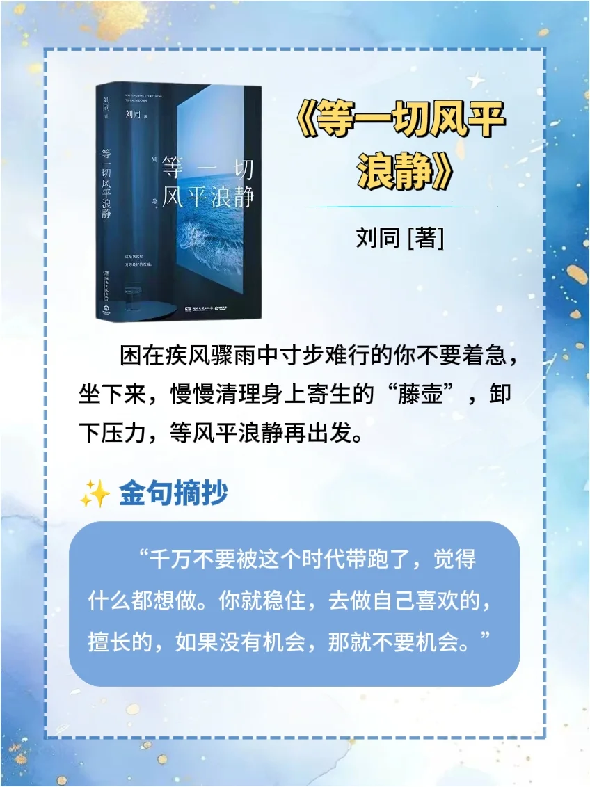 当你熬不下去的时候，请逼自己读完这8本书
