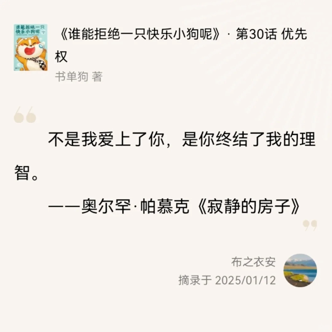 宝藏作家书单狗，真的在认真把知识洒满人间