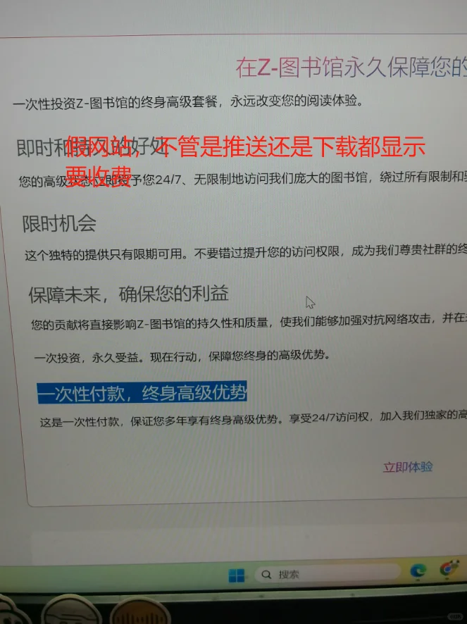发现一个套壳（假的）zlib网站