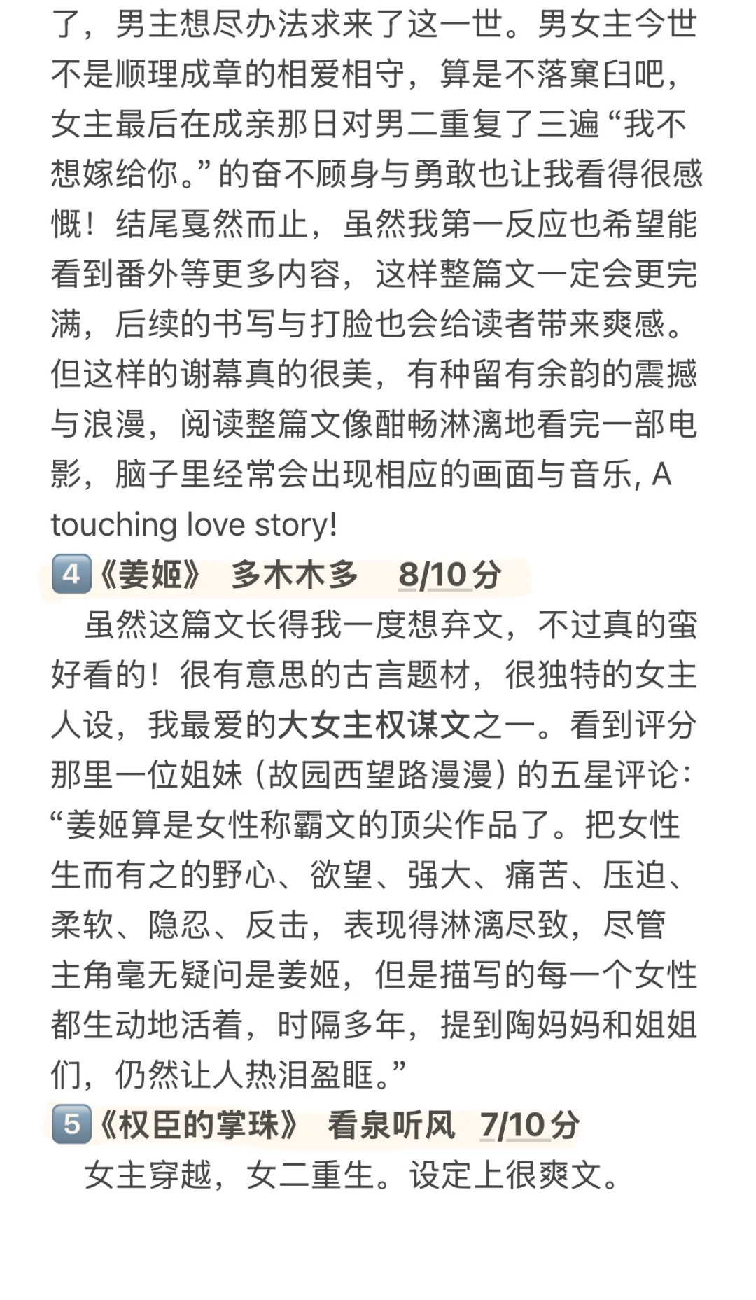 十四年书龄读者的古言小说年度总结书单