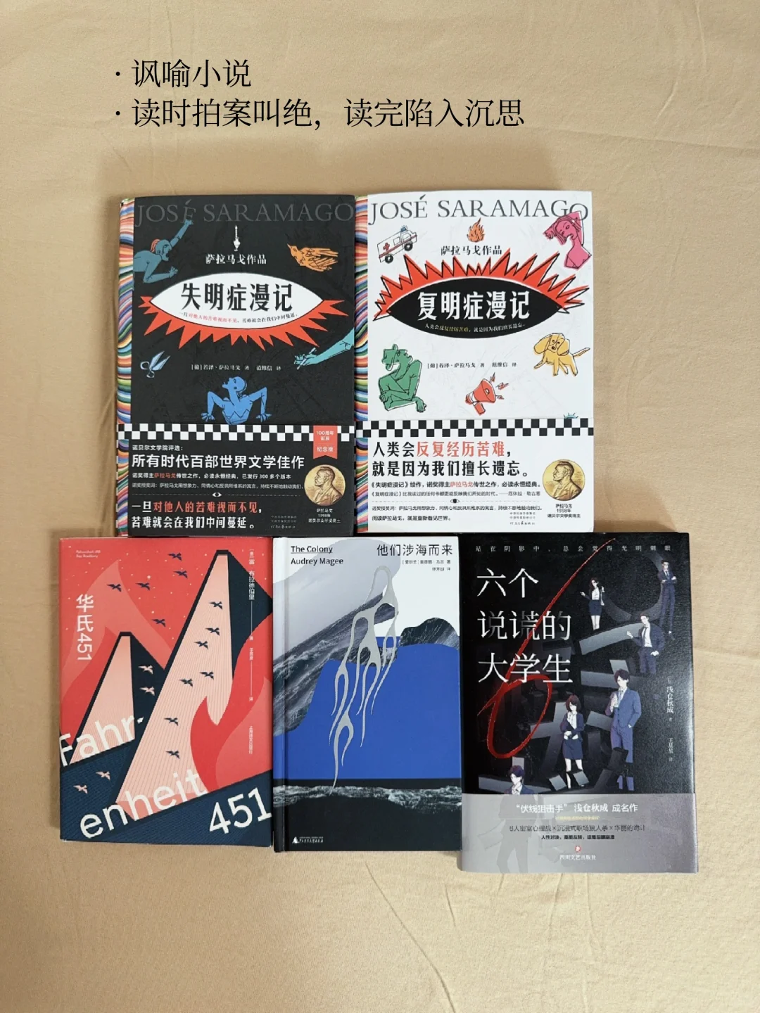 2024年度书单｜94本｜分类盘点