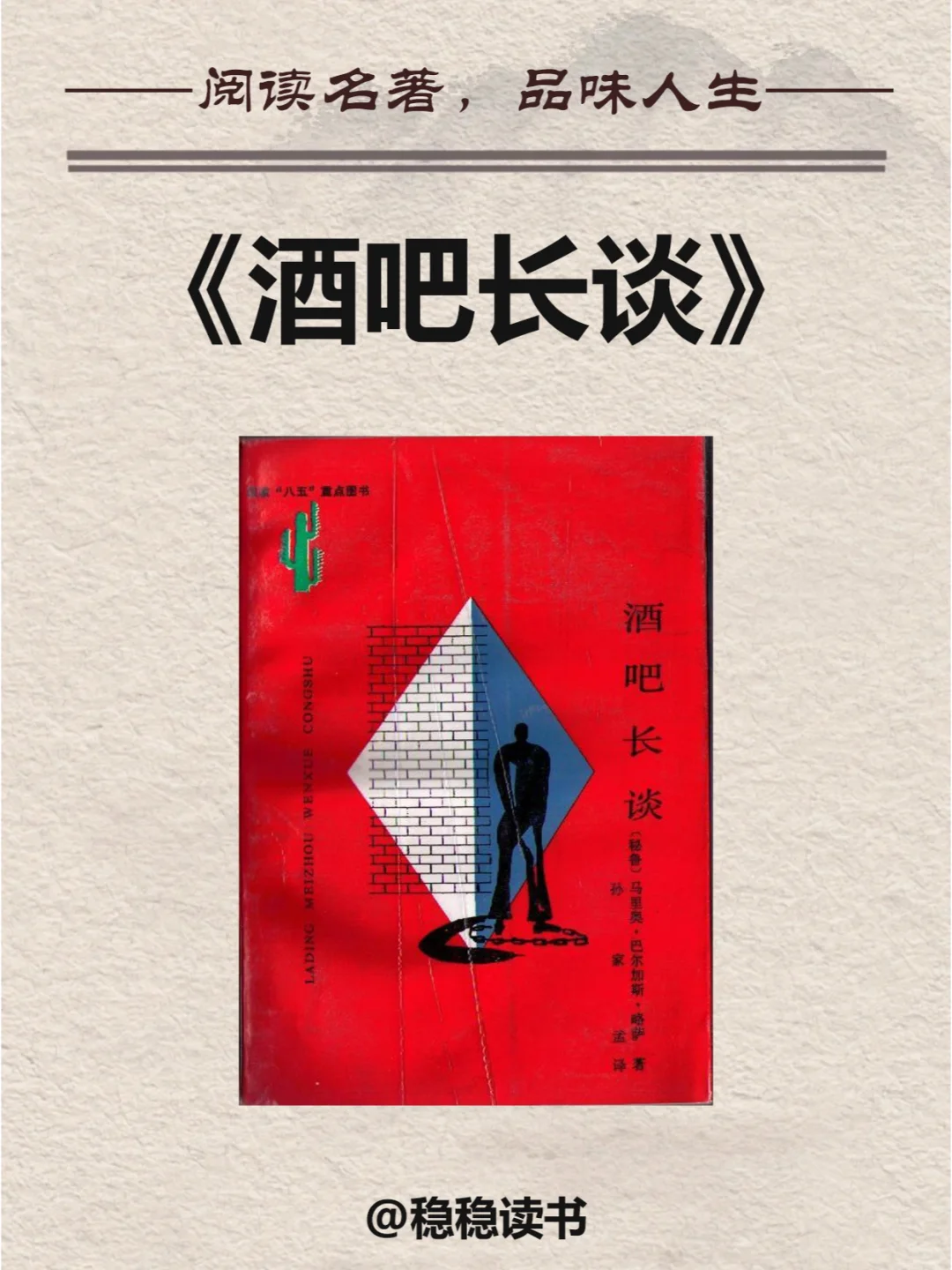 《酒吧长谈》电子书无偿分享