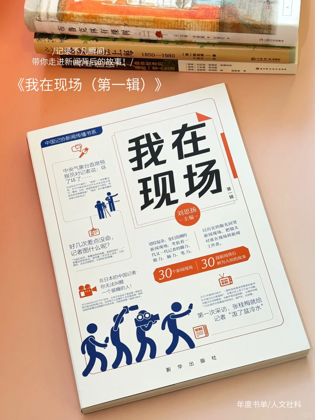 📚2025新春书单🧨以阅读启新年！来领书吧～