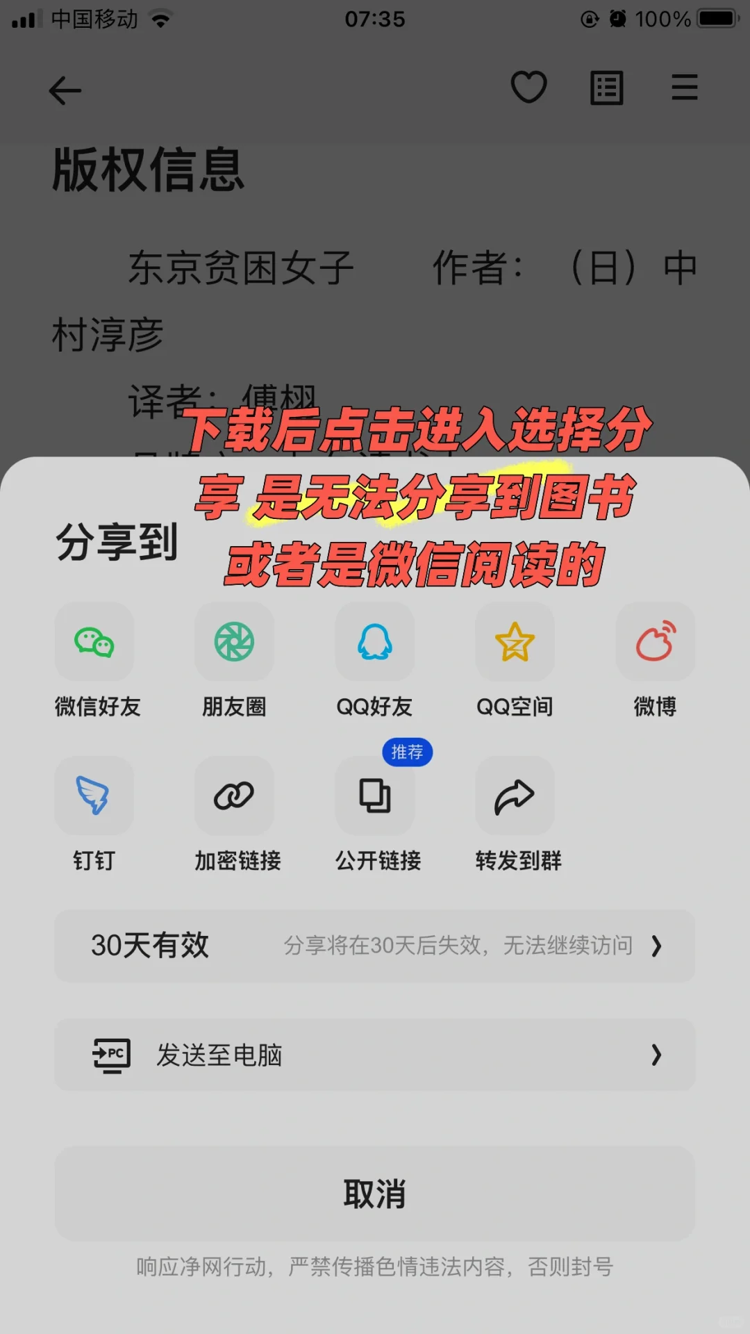 夸克下载的电子书导入到图书Tip