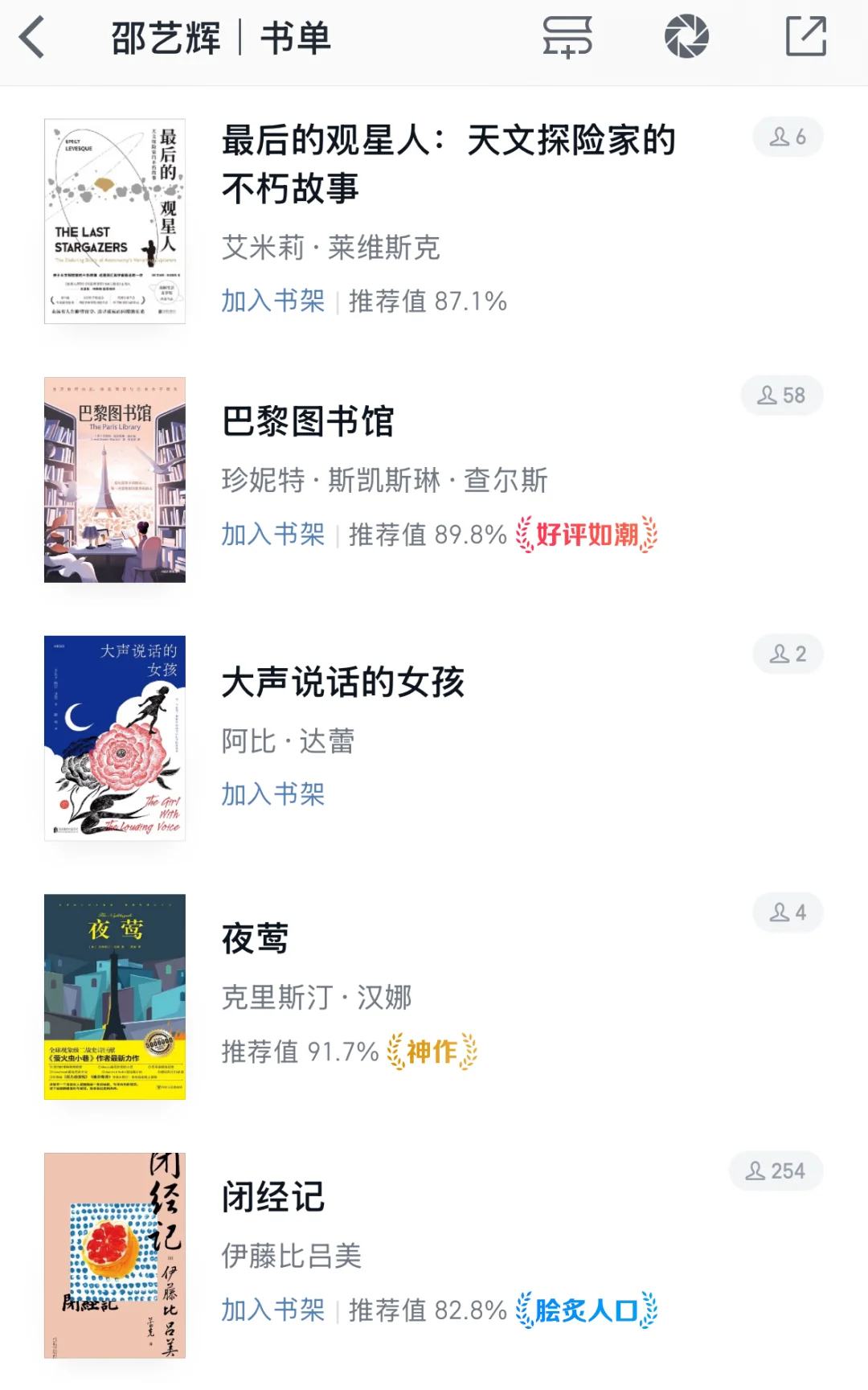 《好东西》导演邵艺辉书单，一共91本！