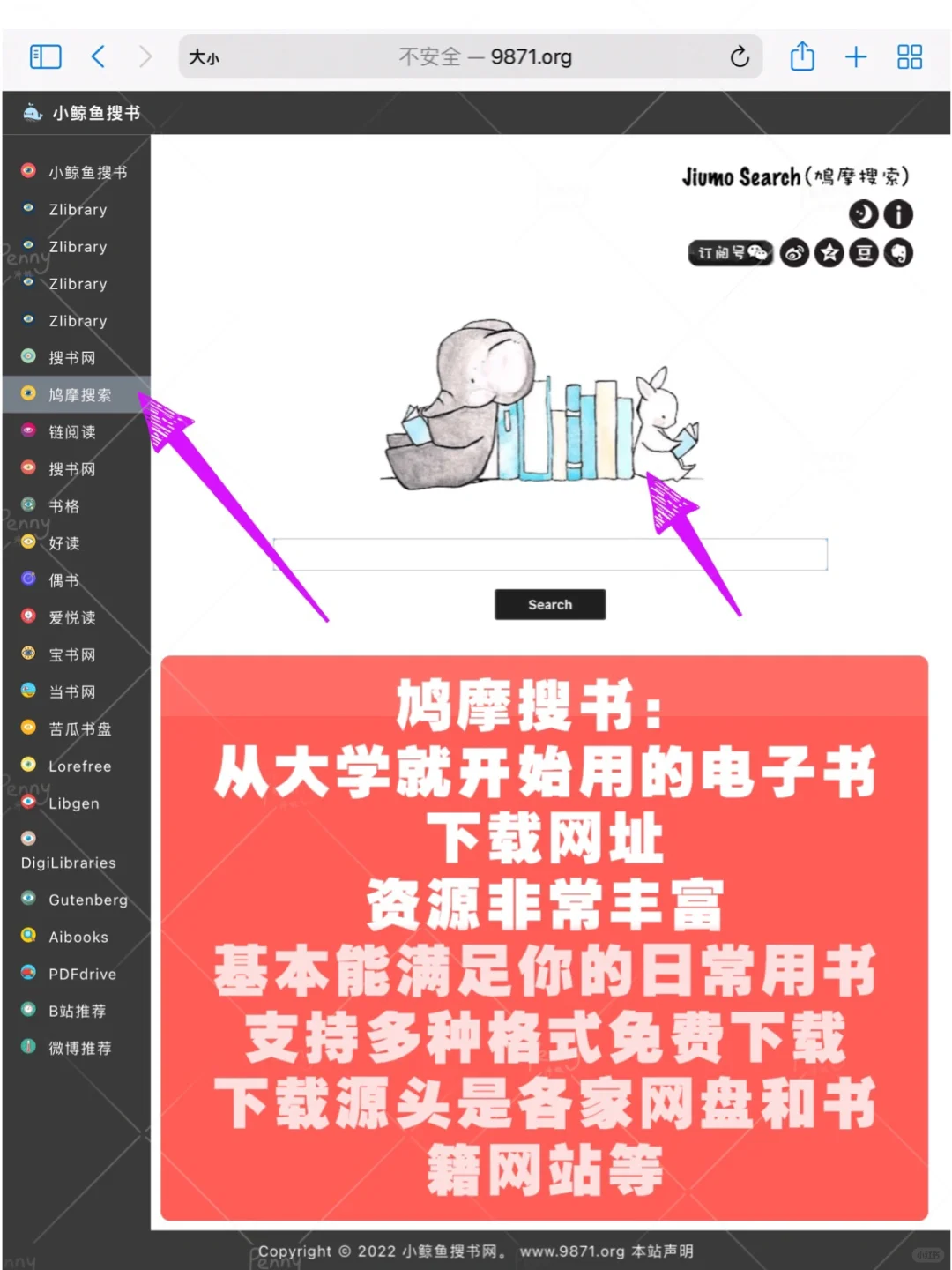 一个网站🉑️搞定10➕个免费电子书下载网址🔥