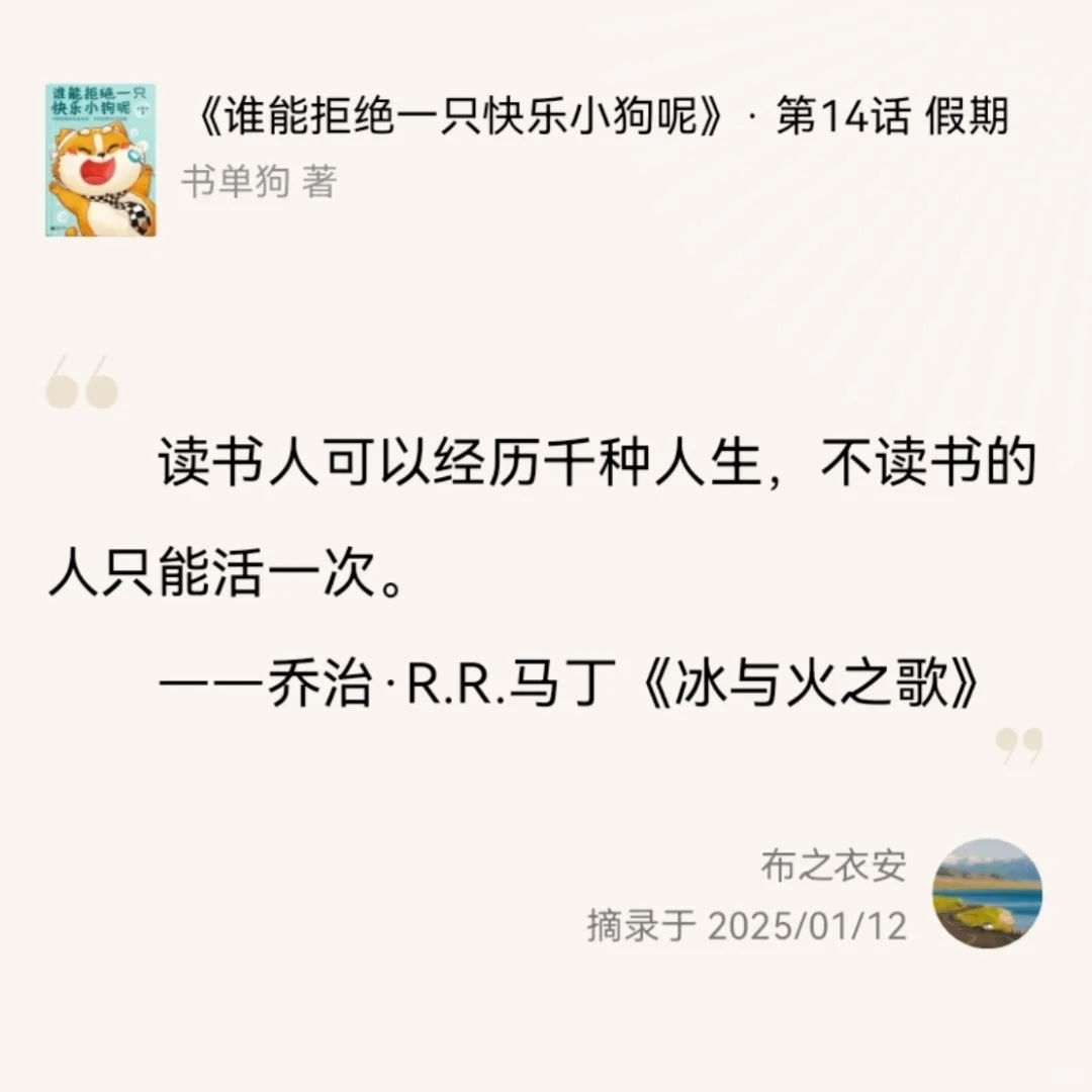宝藏作家书单狗，真的在认真把知识洒满人间
