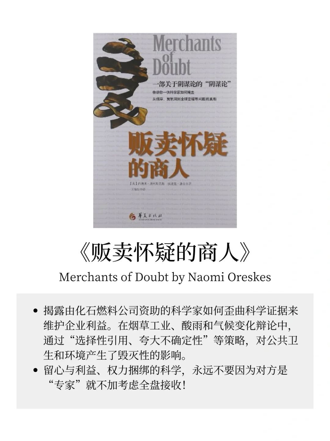 Elon Musk喜欢看什么书？马斯克推荐书籍