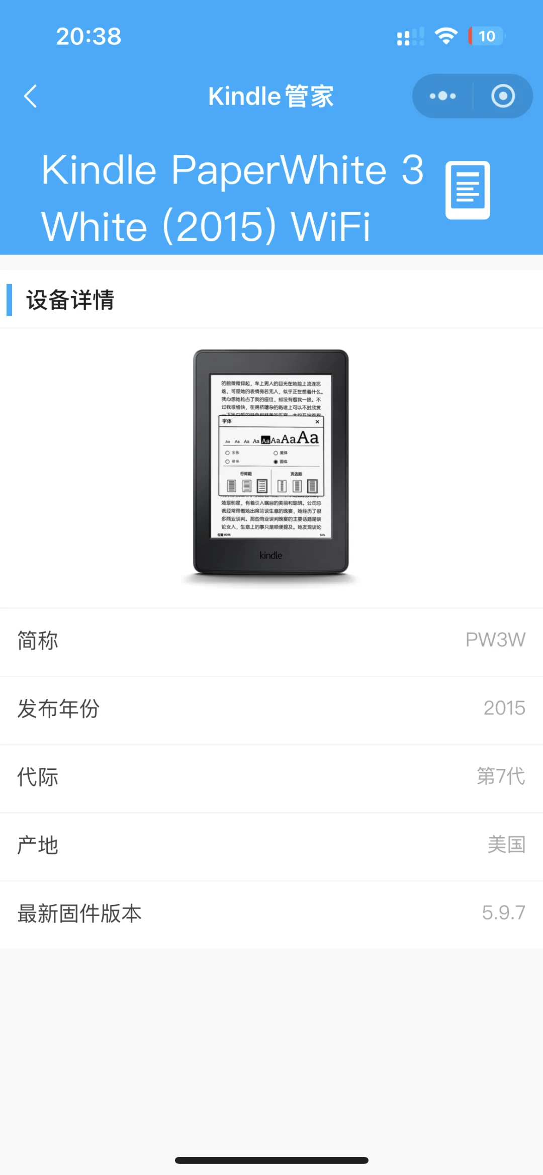 Kindle学习篇之闲🐟入手KPW3到入门