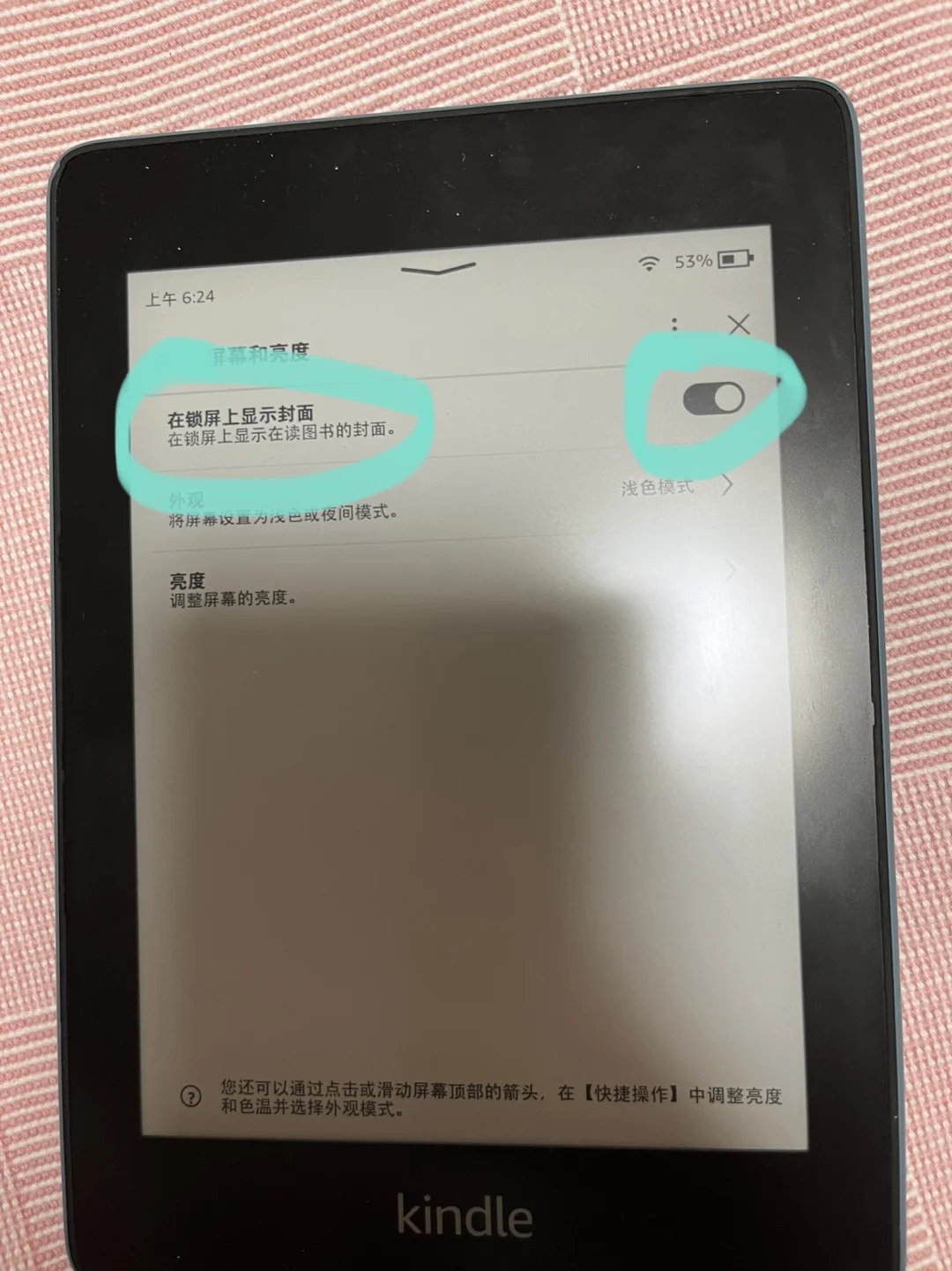 不用客服，美亚取消Kindle广告的方法