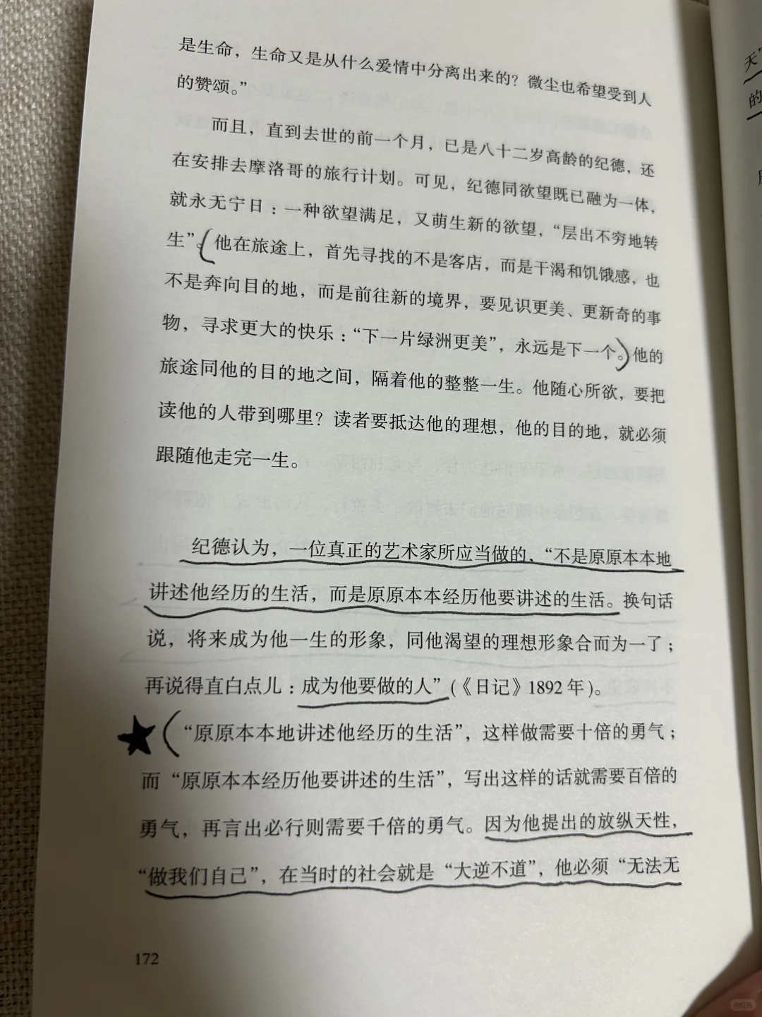 《窄门》一本适合东亚文化成长背景孩子的读物
