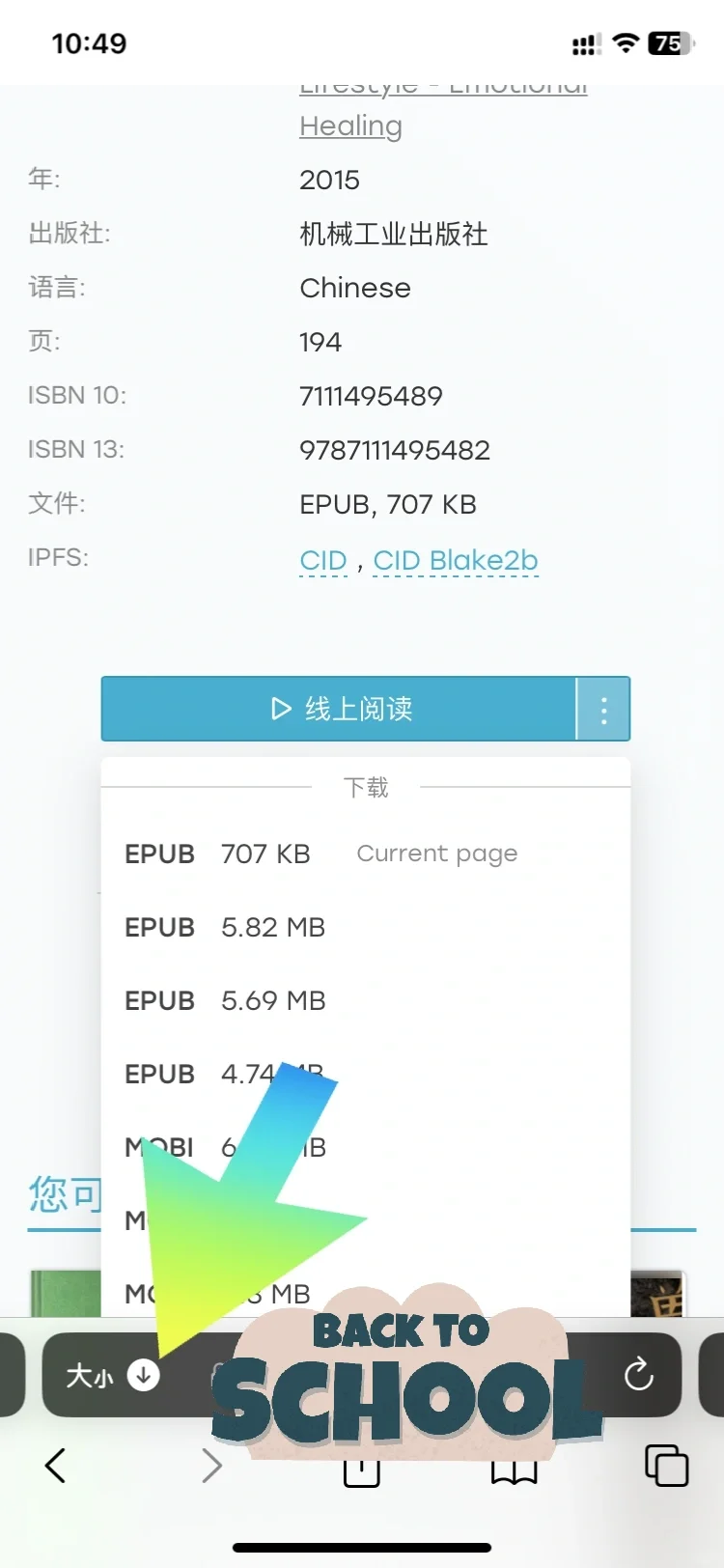 zlibrary使用教程，免费下载电子书