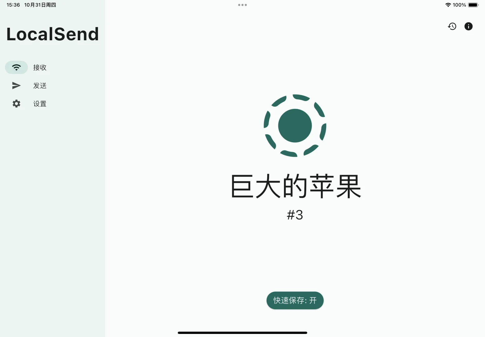 iPad无纸化阅读｜软件｜资源｜传输｜翻译｜听书