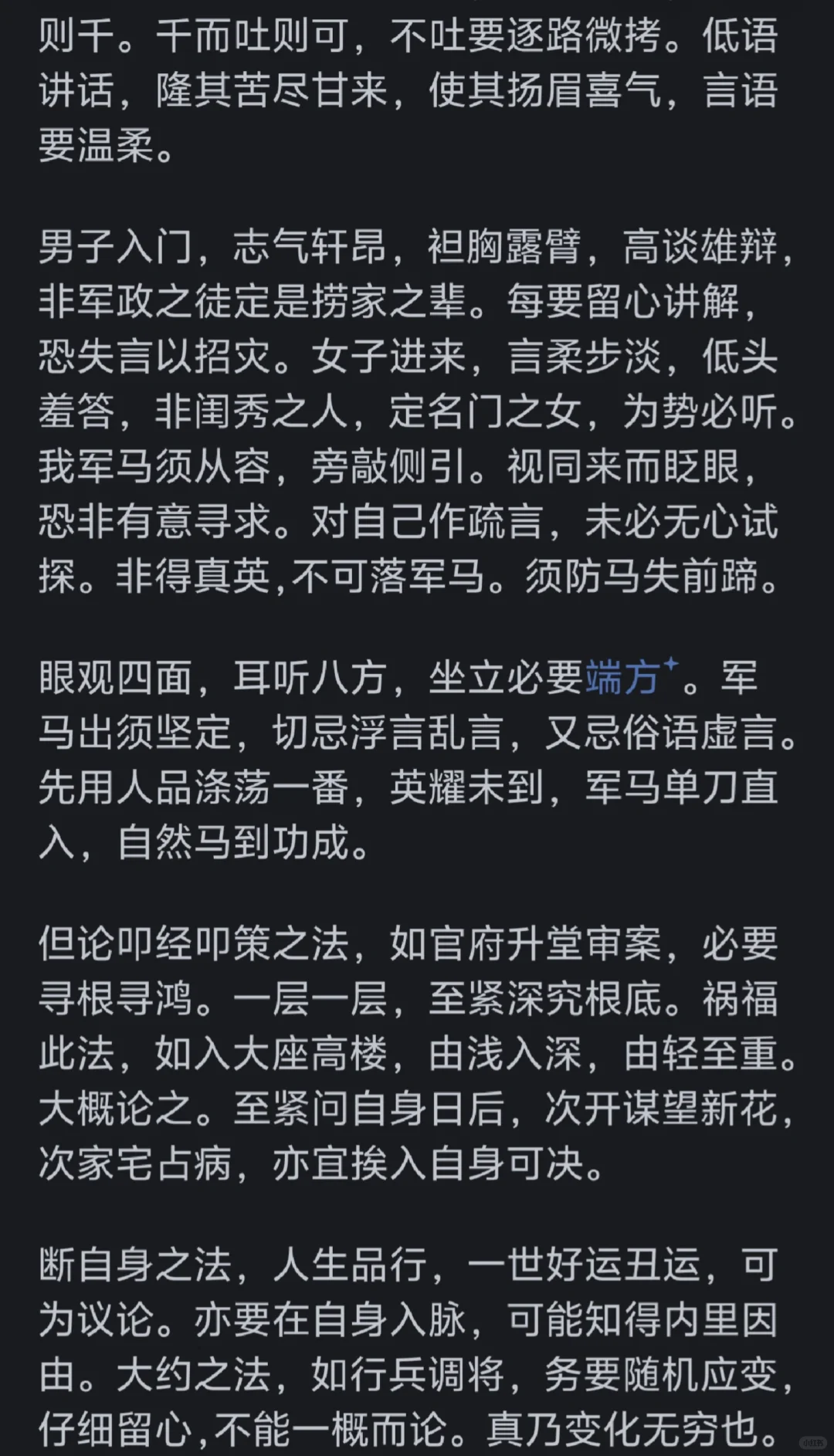 有哪本书，你恨不得把它全部内容都背诵下来
