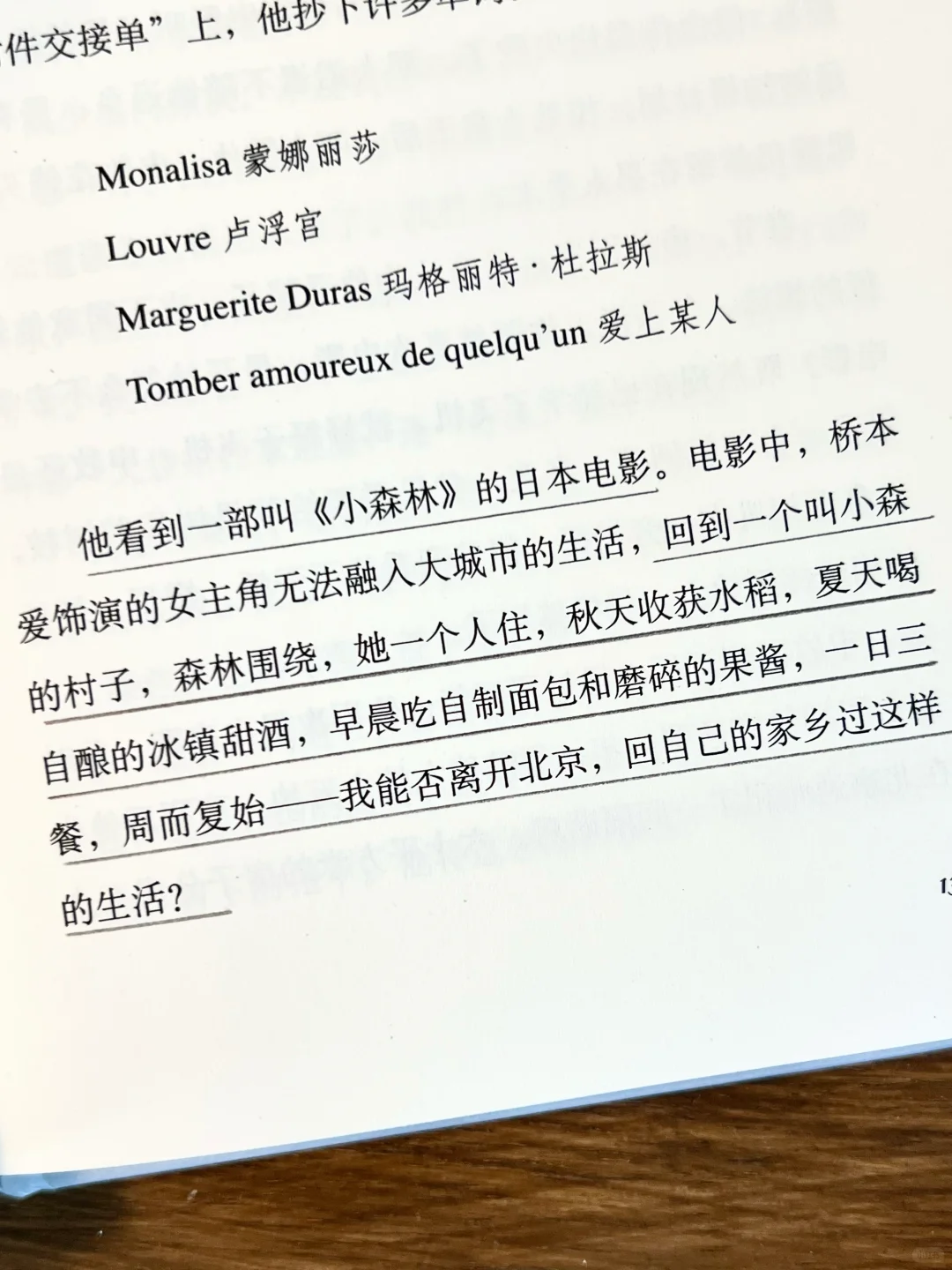 这是今年对我意义最重大的书，没有之一！！