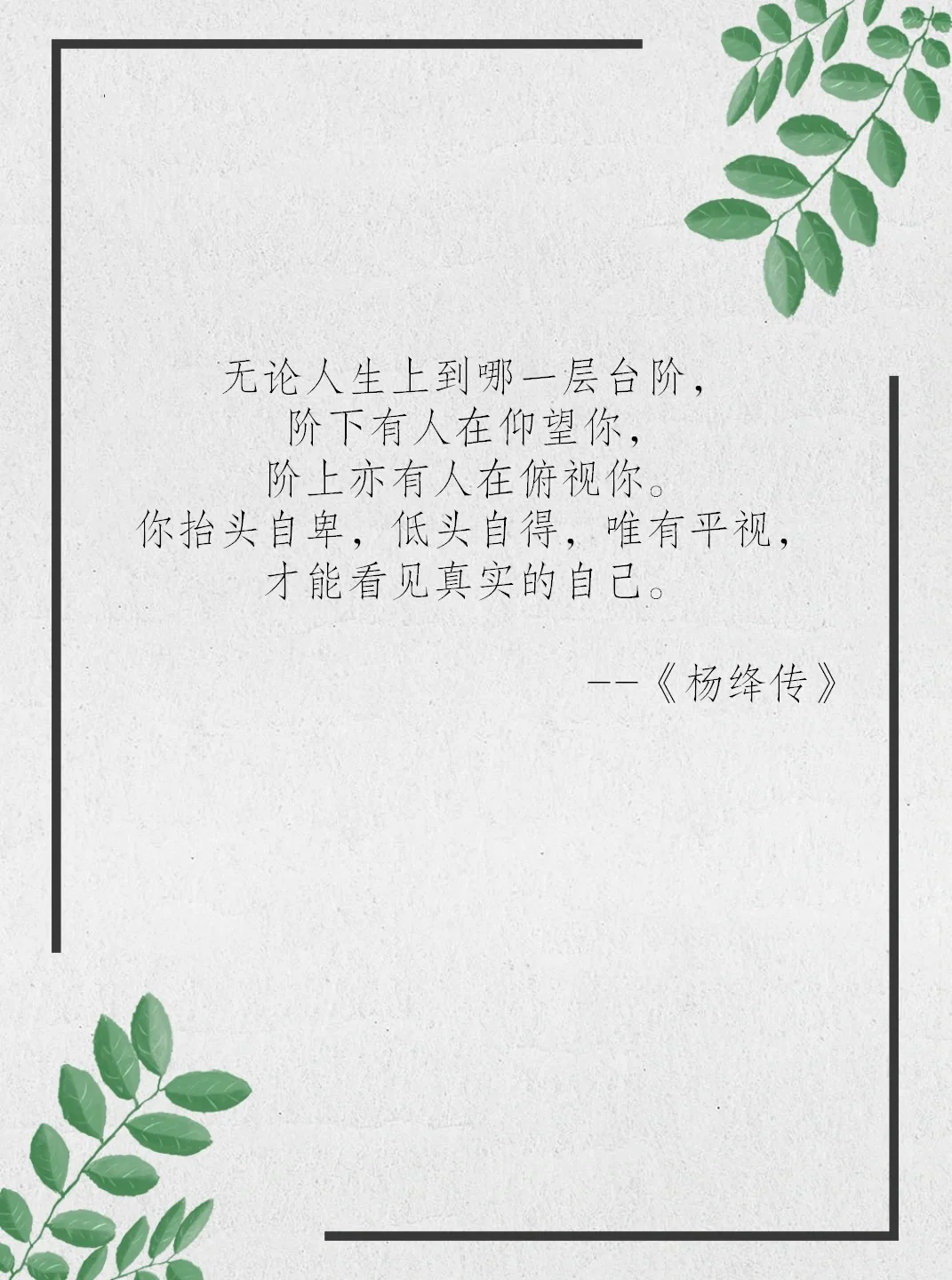 杨绛经典语录，杨绛这些书一定要读