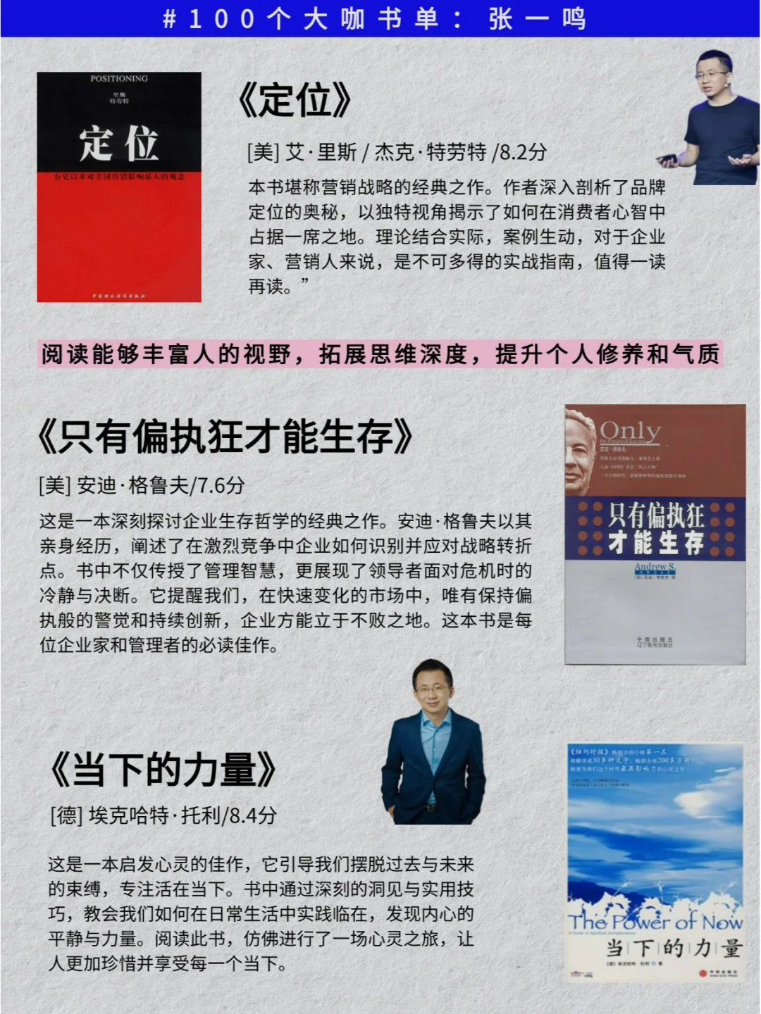 身价3000亿的男人在读什么书张一鸣书单曝光