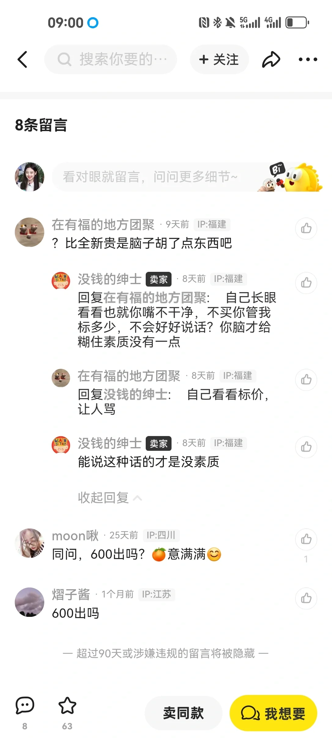 kindle市场是不是有点。。。。