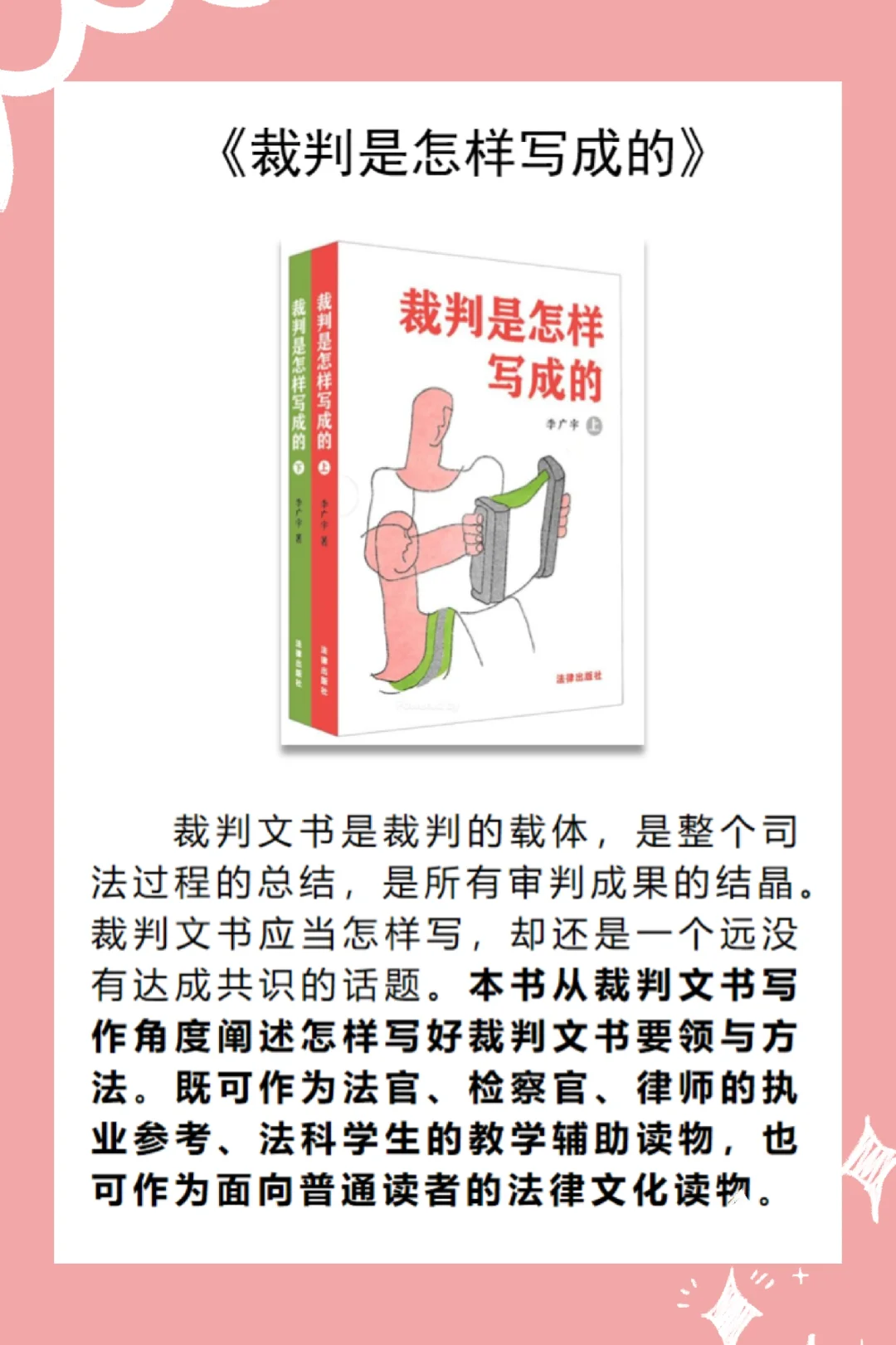 2025假期法律书单