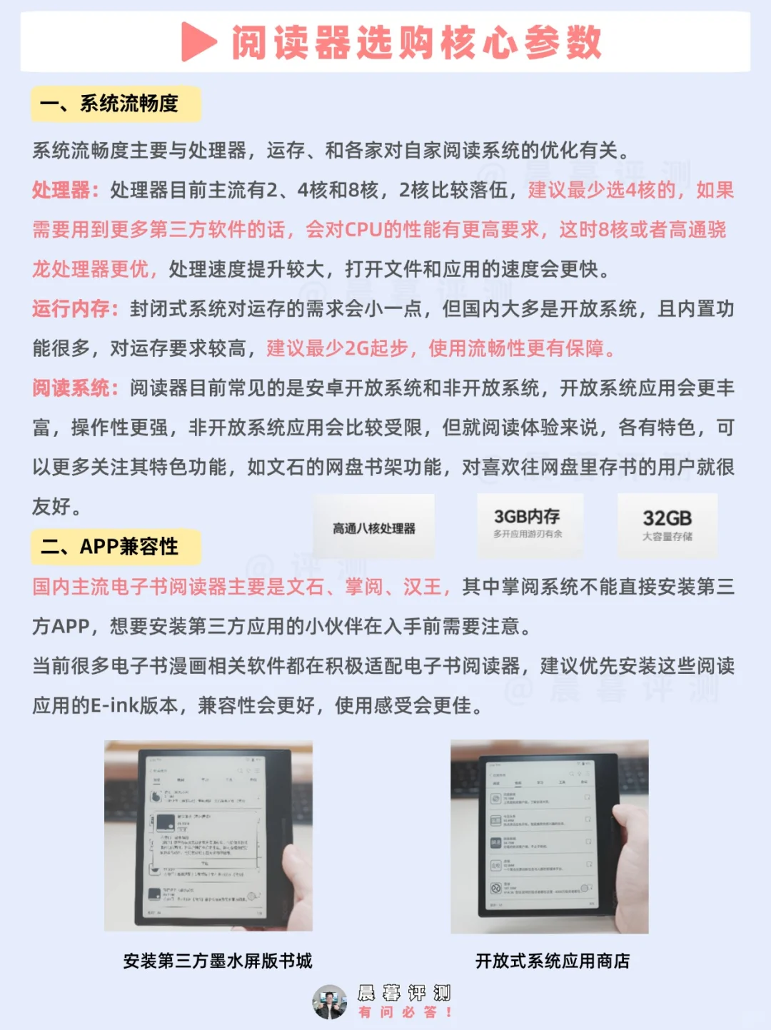 24年热门千元电子书阅读器选购攻略全面解