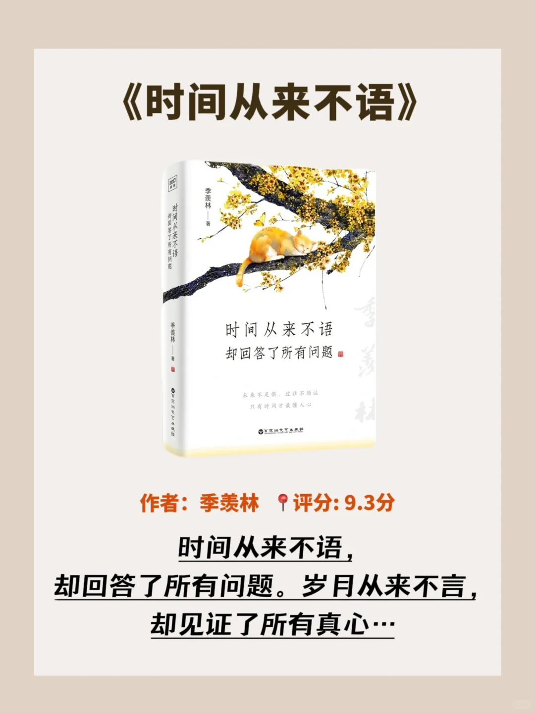 这8本书，所有女生要往烂了读‼️