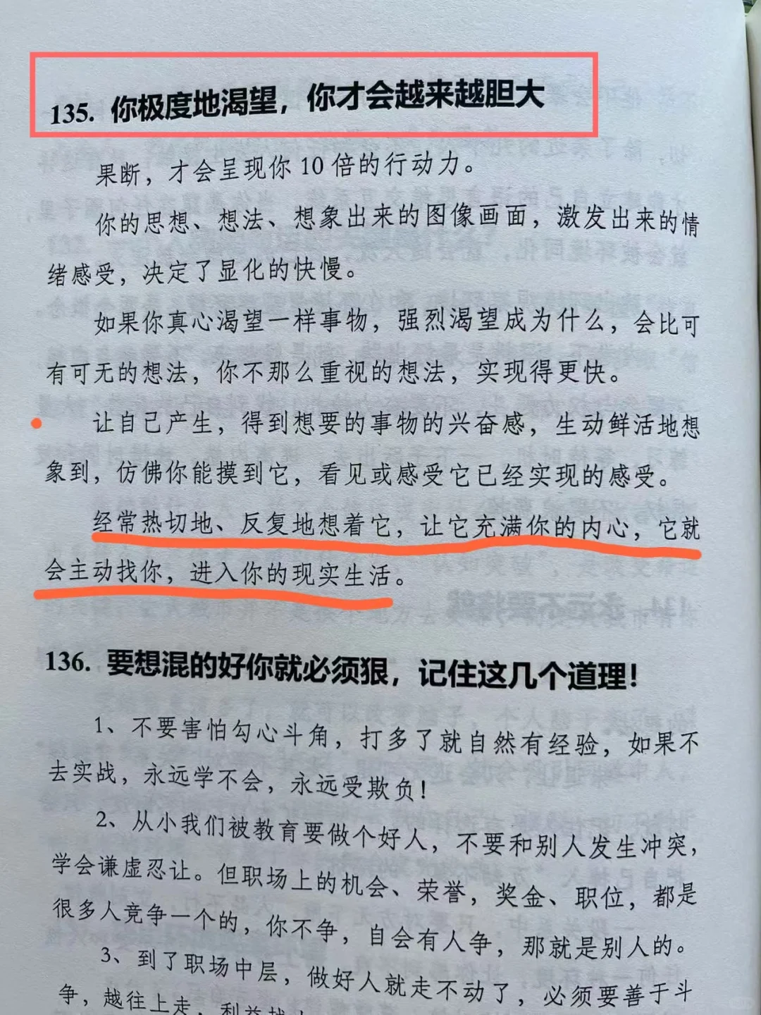 是的，男人想要成功✅