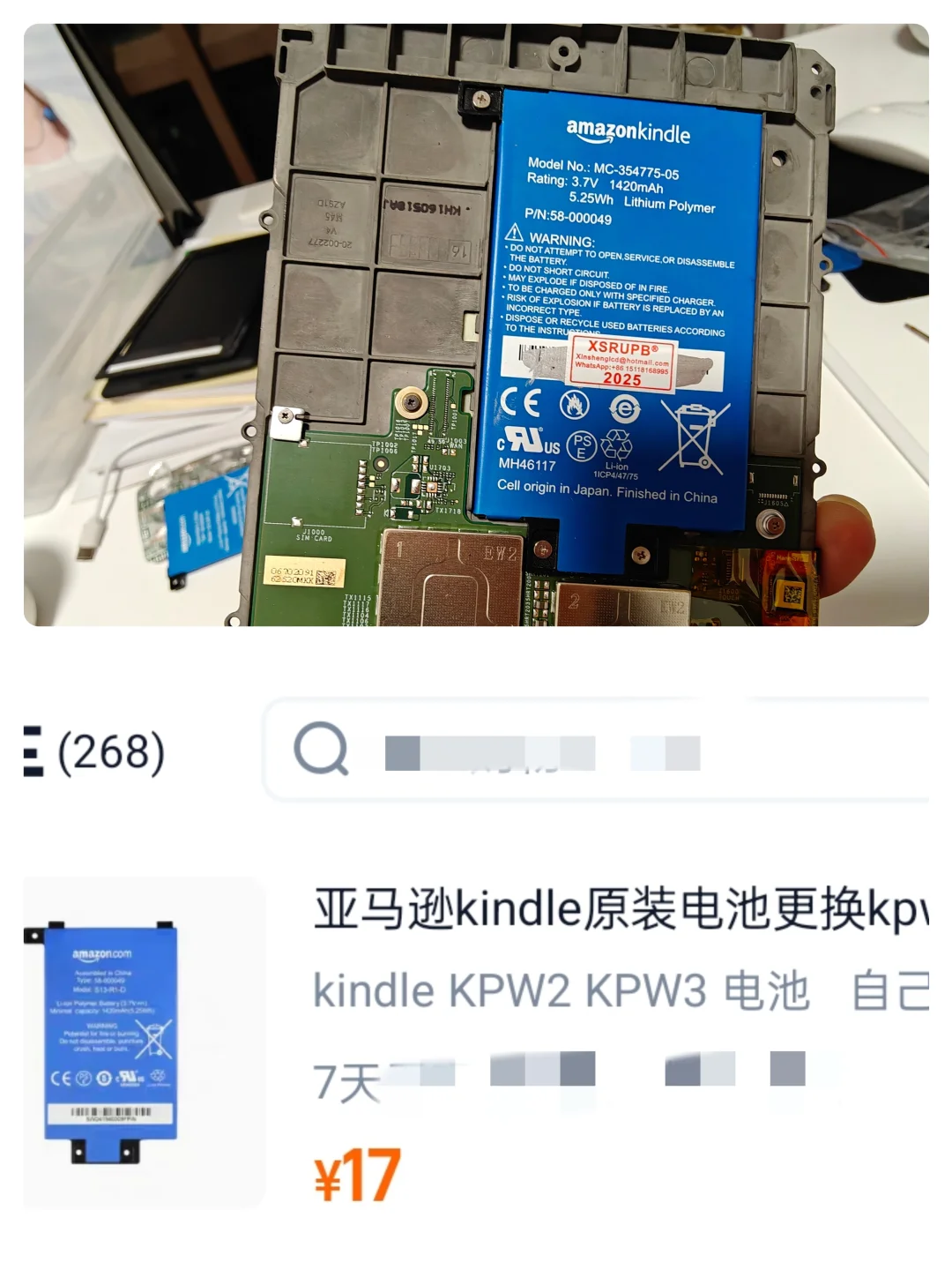 低成本唤醒板砖kindle