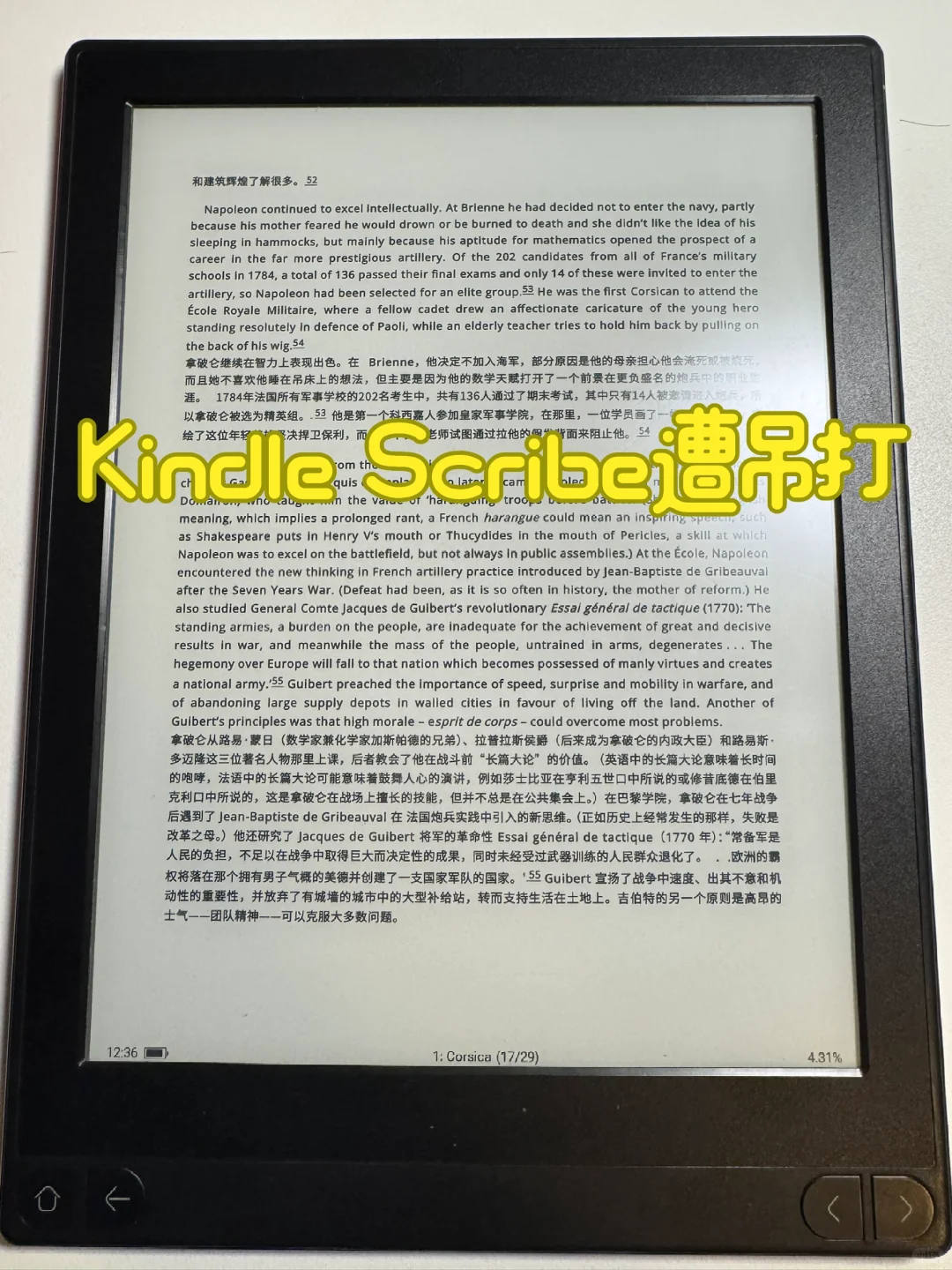 Kindle Scribe竟然这么弱
