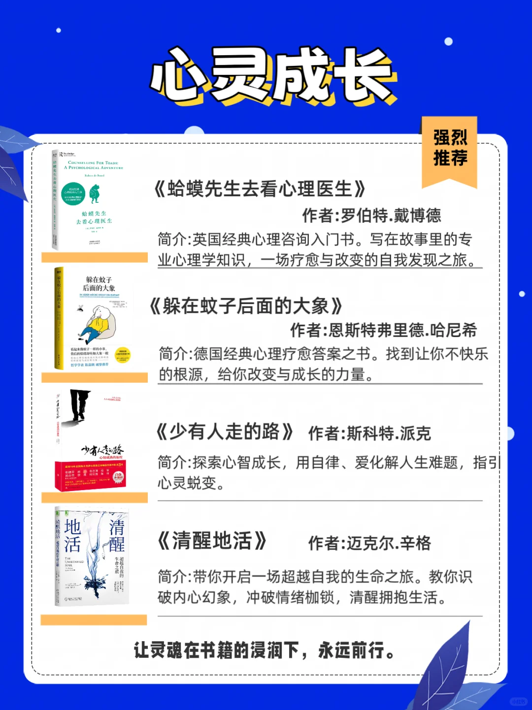 2025书单合集|有野心的人已经开始行动了