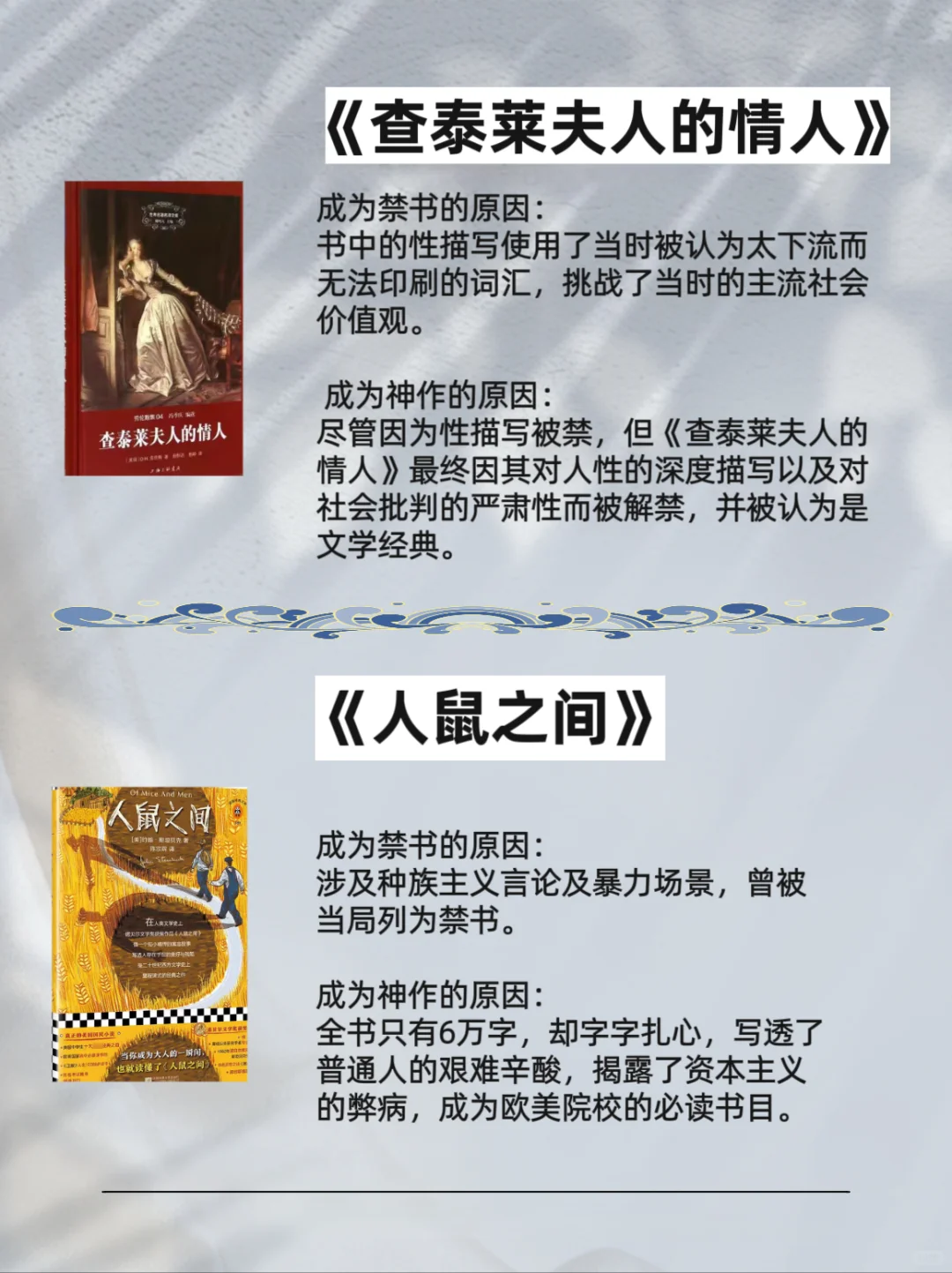 世界公认的10本禁书||最后都成为神作🔥