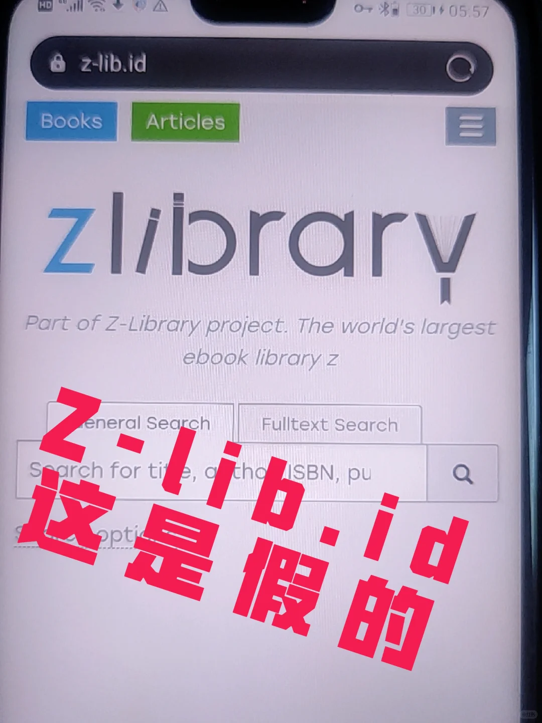 Zlibrary真假辨别！