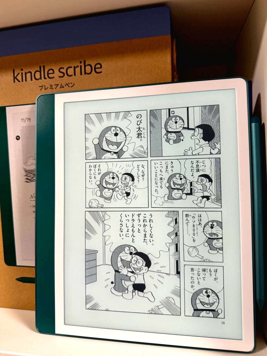 Kindle Scribe 2代 2024 终于收到了！