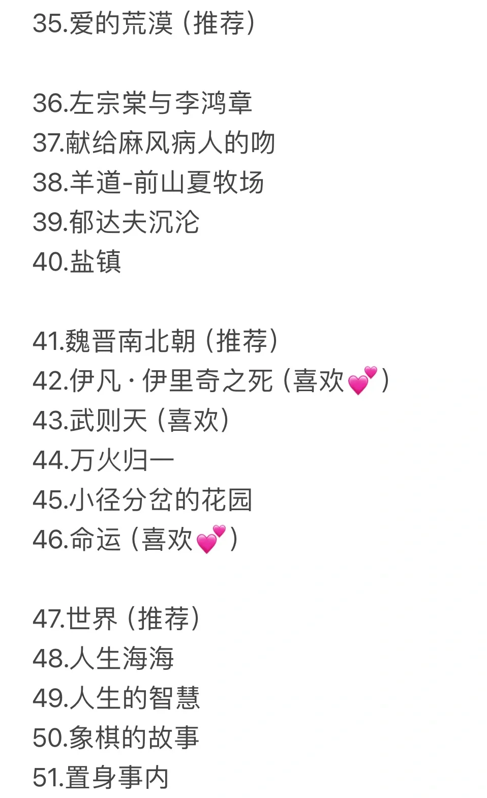 近两年已读88本书，我心中的top10👑附书单