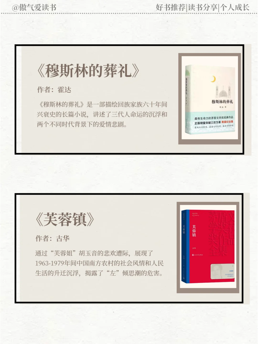 茅盾文学奖蕞值得看的12本书，你读几本？