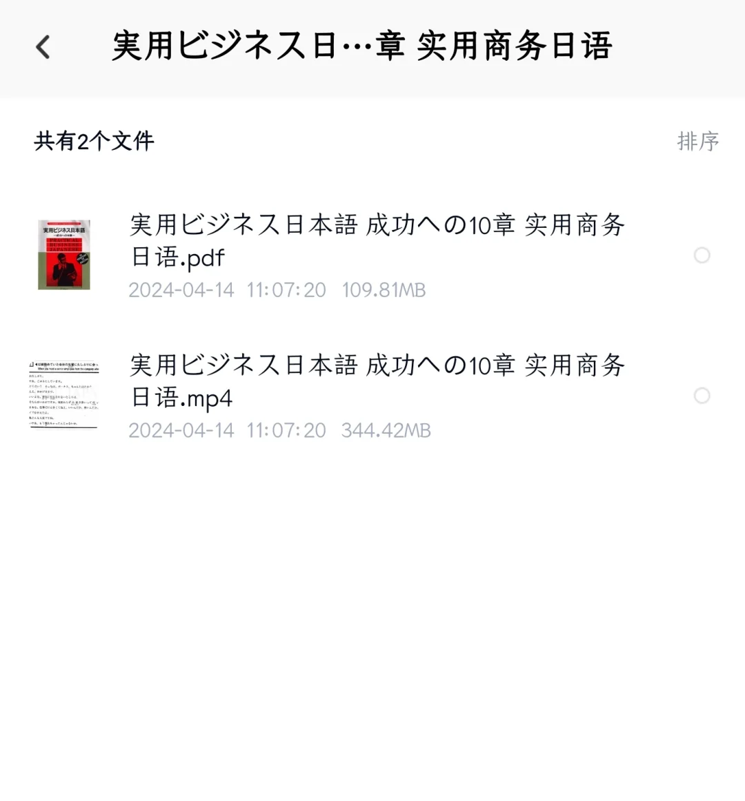 日语原版书籍PDF