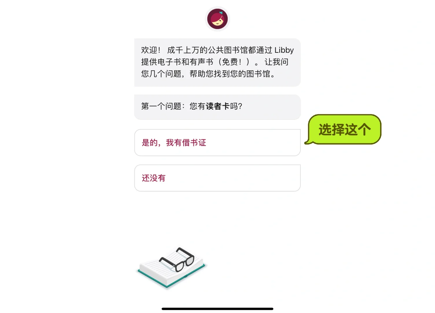 移居日志362｜奥克兰图书馆免费的电子书下载