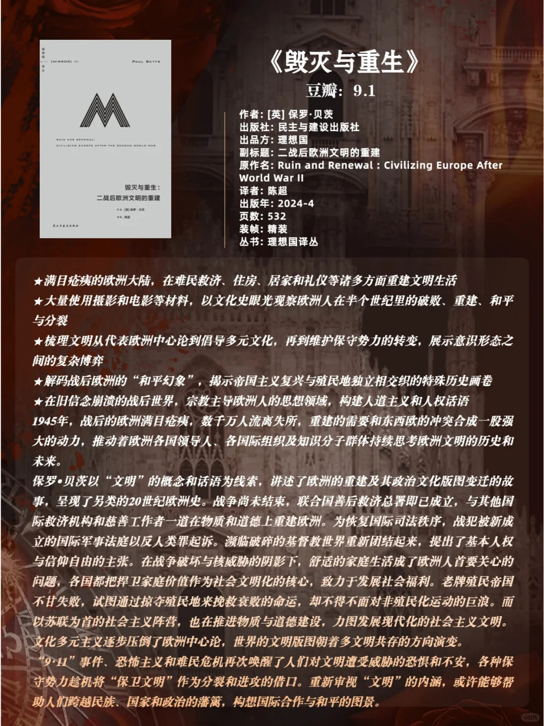 豆瓣高分世界历史书单 | 带你洞察古今🌍