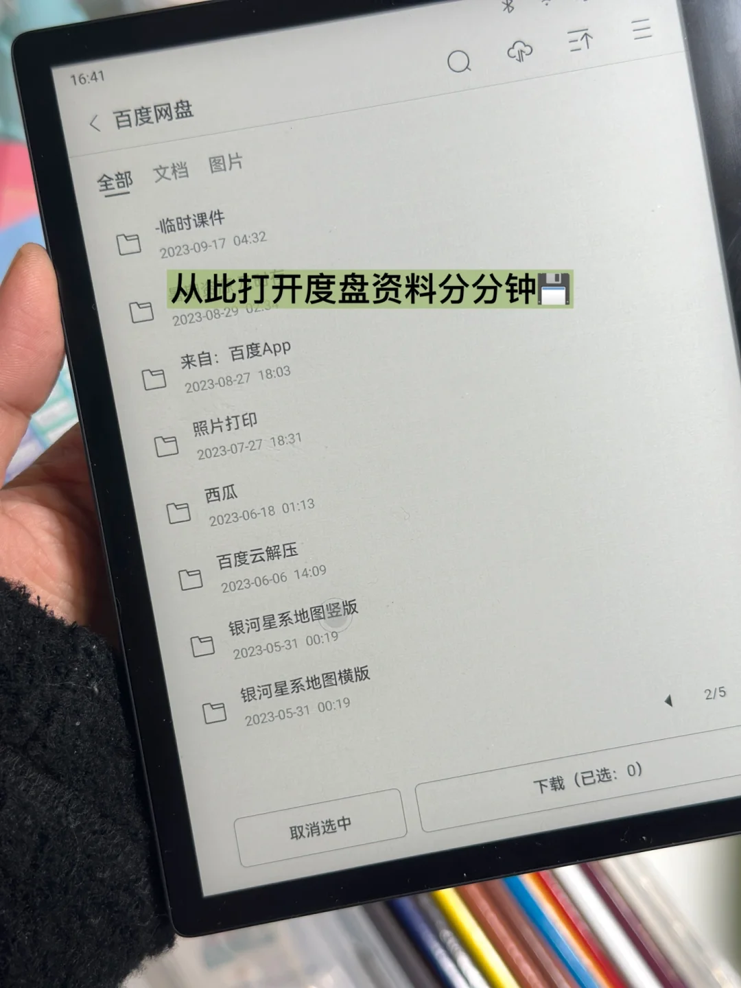 用了十年kindle终于换了个电子阅读器