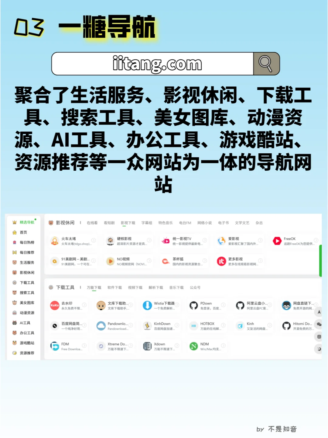 5个可以封神的资源网站，打捞全网资源