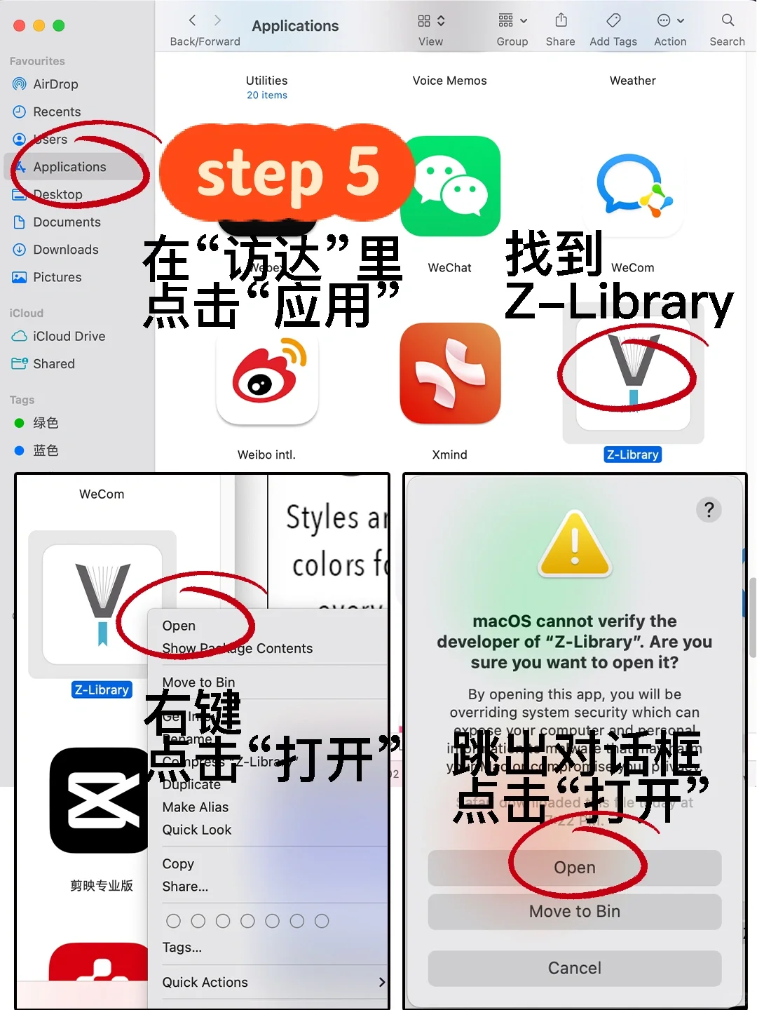 Z-Library苹果电脑桌面端安装方式