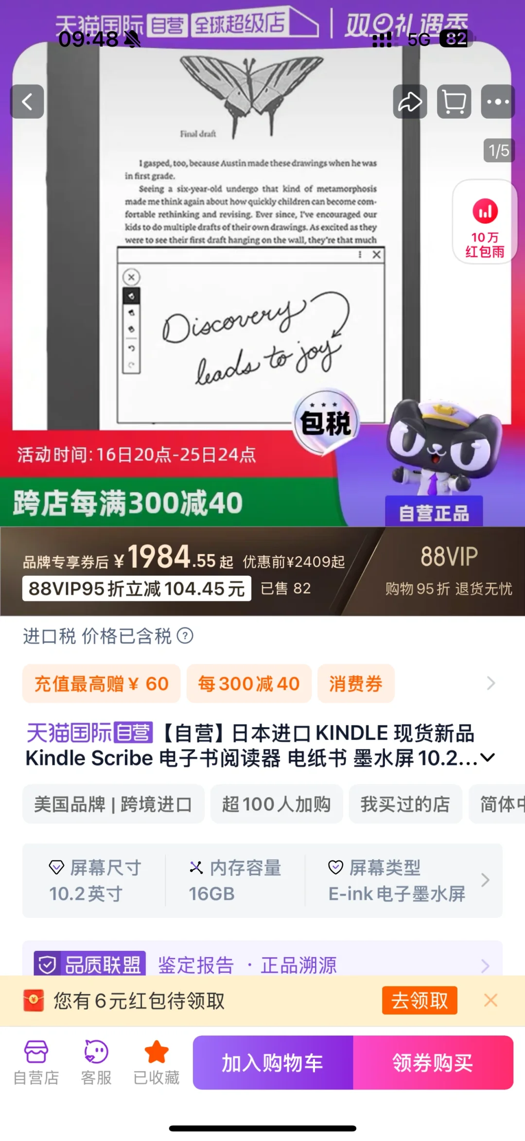 天猫国际Kindle好价！（已无）