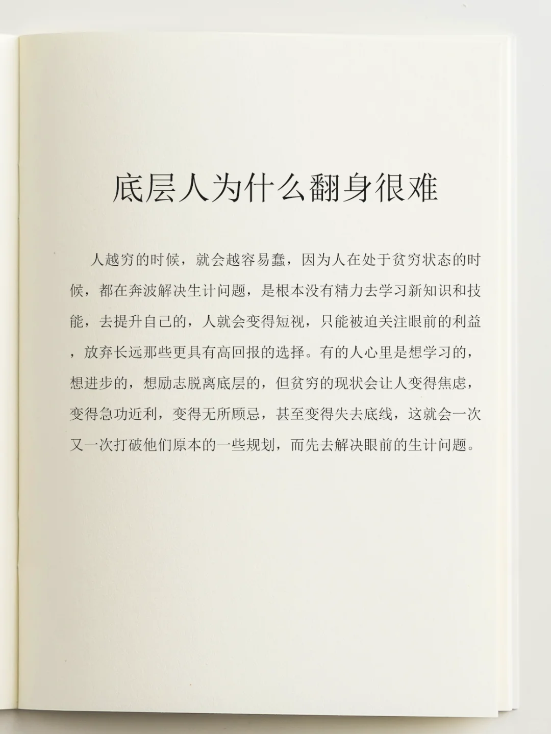 女人一定要尽早看的书！